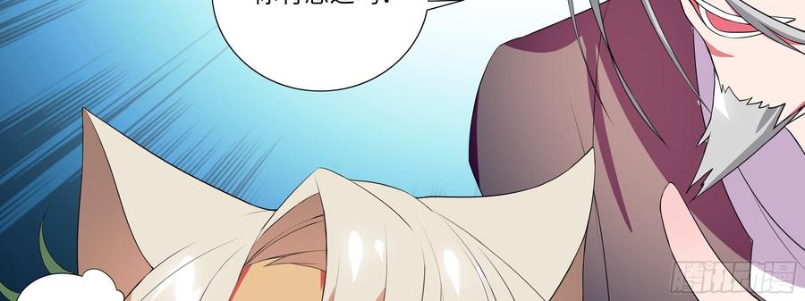 My girlfriend is Evil Dragon Ch.131 p22