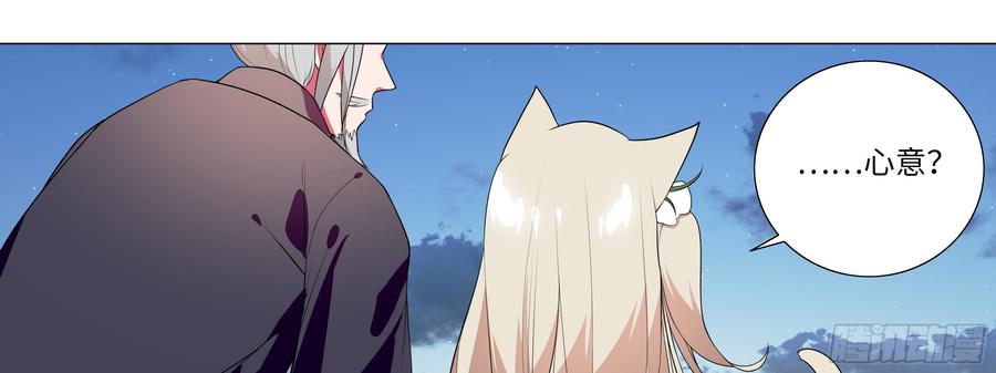 My girlfriend is Evil Dragon Ch.131 p25