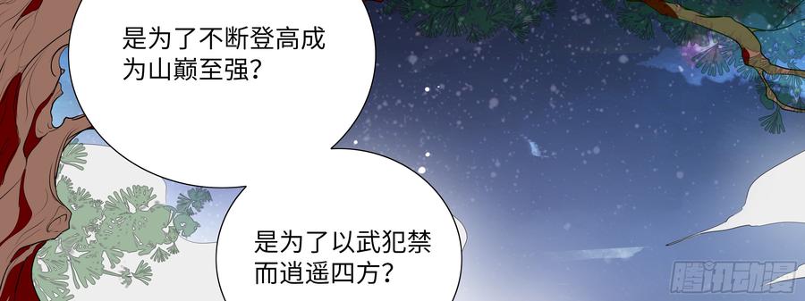 My girlfriend is Evil Dragon Ch.131 p27
