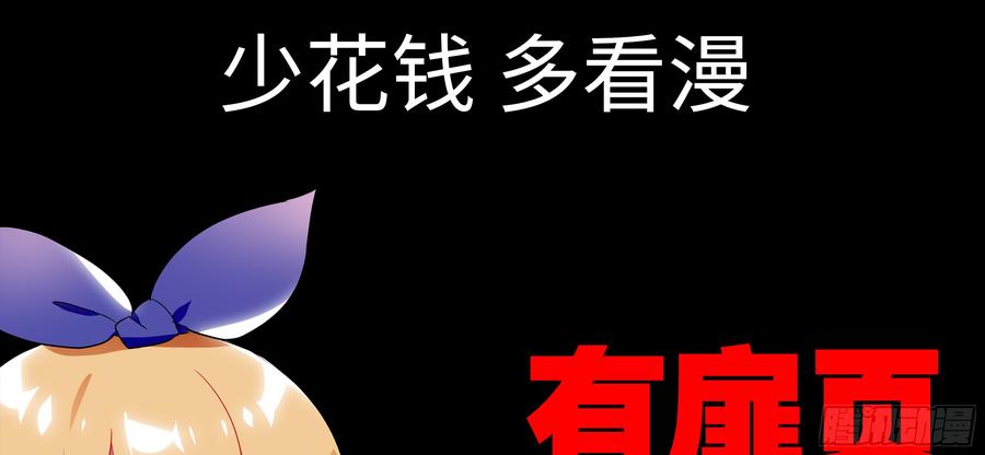 My girlfriend is Evil Dragon Ch.131 p3