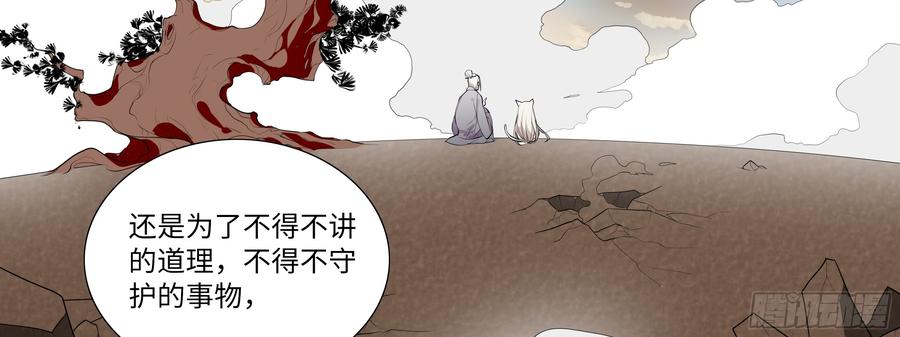 My girlfriend is Evil Dragon Ch.131 p30