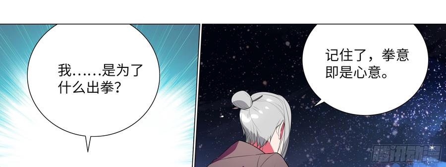 My girlfriend is Evil Dragon Ch.131 p33