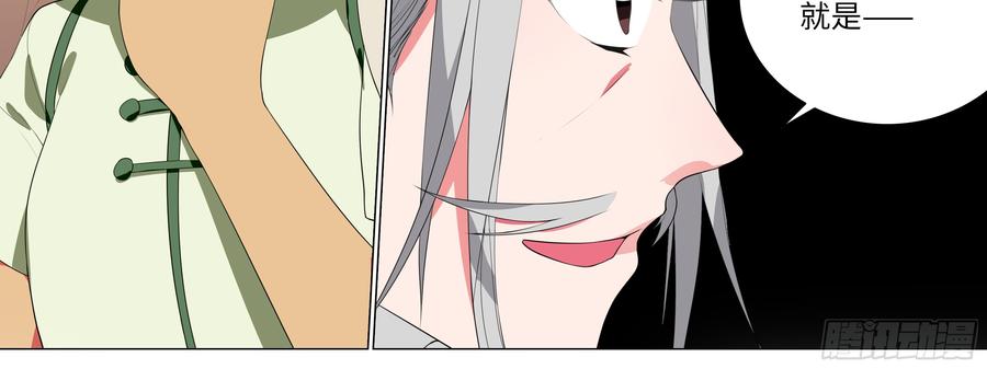 My girlfriend is Evil Dragon Ch.131 p36