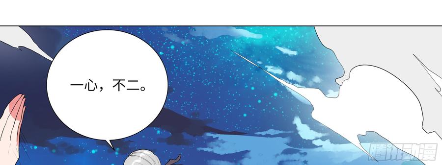 My girlfriend is Evil Dragon Ch.131 p37