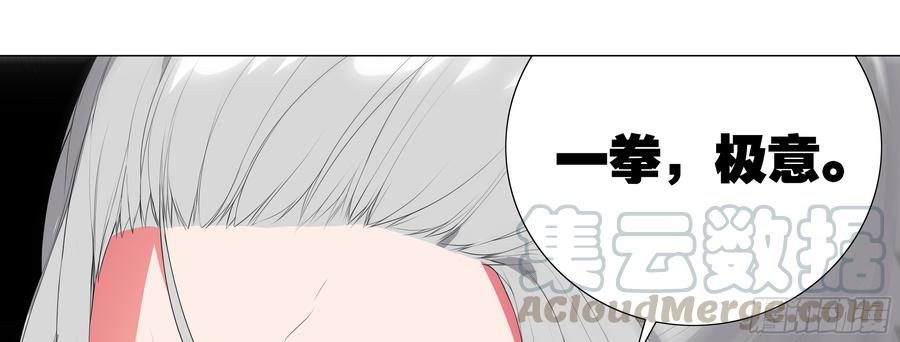 My girlfriend is Evil Dragon Ch.131 p41