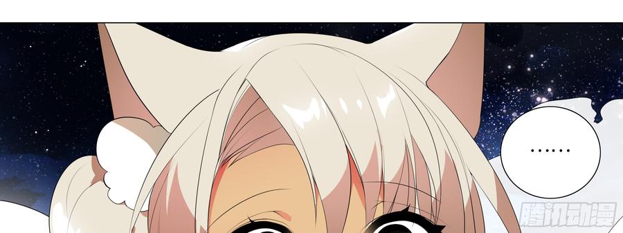 My girlfriend is Evil Dragon Ch.131 p45