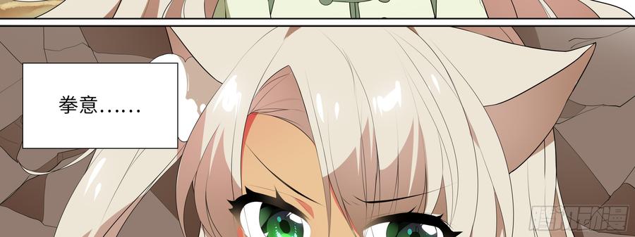 My girlfriend is Evil Dragon Ch.131 p47
