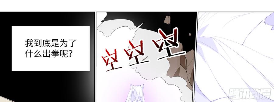 My girlfriend is Evil Dragon Ch.131 p49