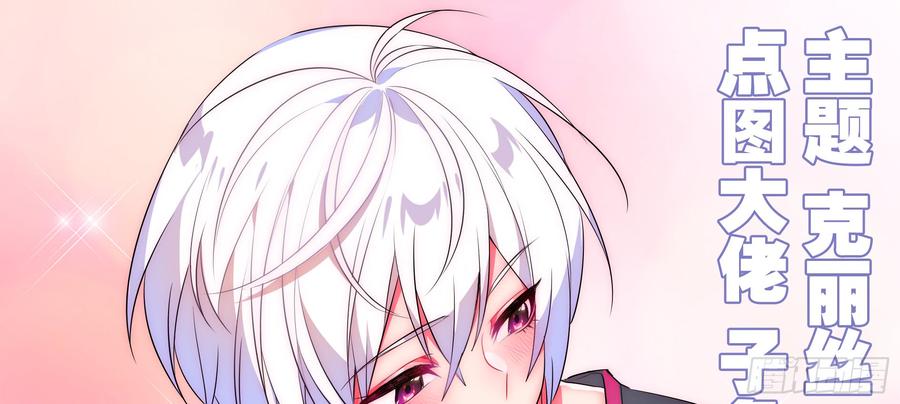 My girlfriend is Evil Dragon Ch.131 p5