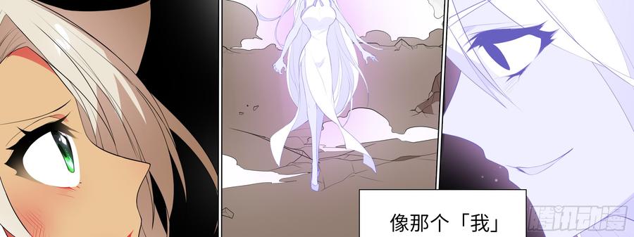 My girlfriend is Evil Dragon Ch.131 p50