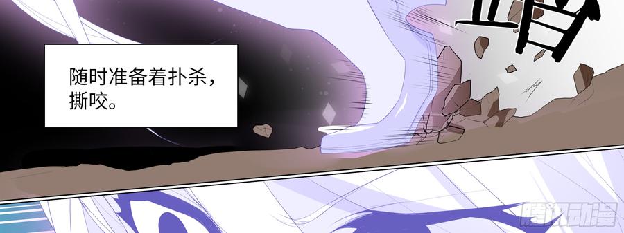My girlfriend is Evil Dragon Ch.131 p55