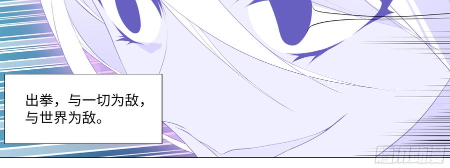 My girlfriend is Evil Dragon Ch.131 p56