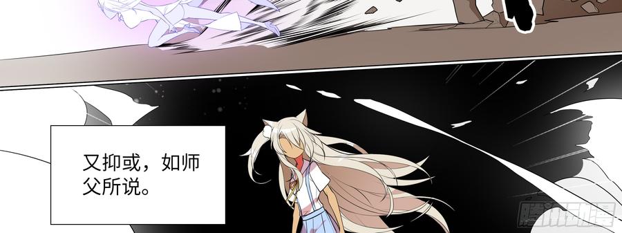 My girlfriend is Evil Dragon Ch.131 p58