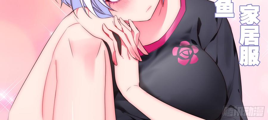 My girlfriend is Evil Dragon Ch.131 p6