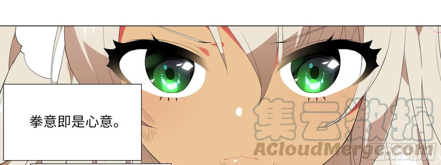 My girlfriend is Evil Dragon Ch.131 p61