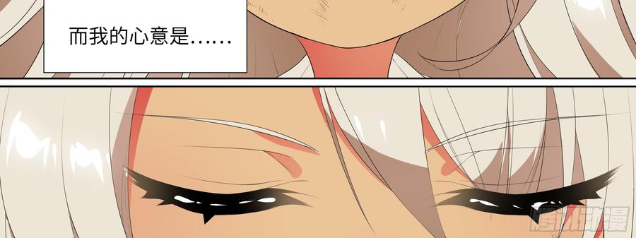 My girlfriend is Evil Dragon Ch.131 p62