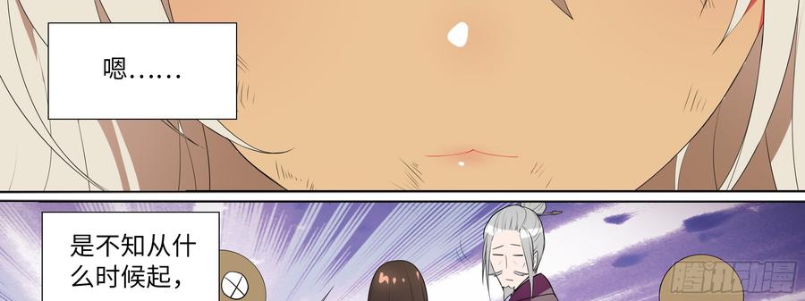 My girlfriend is Evil Dragon Ch.131 p63