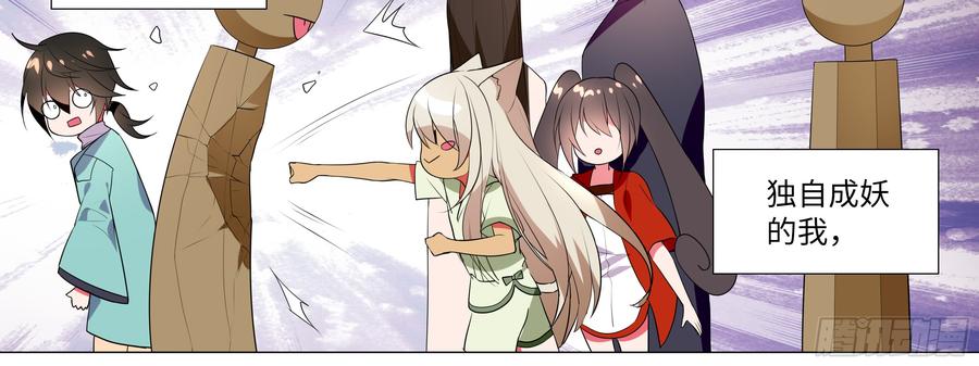My girlfriend is Evil Dragon Ch.131 p64