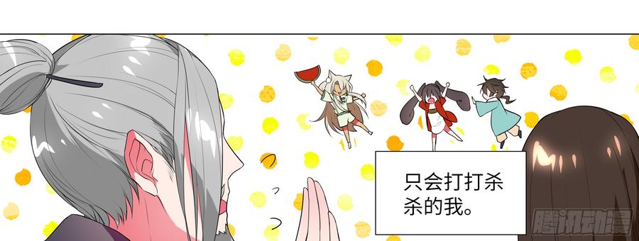 My girlfriend is Evil Dragon Ch.131 p65
