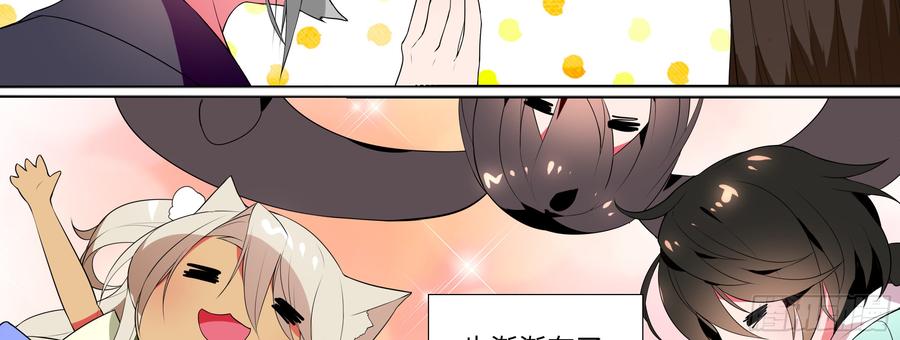 My girlfriend is Evil Dragon Ch.131 p66