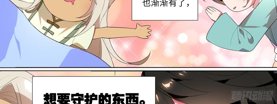 My girlfriend is Evil Dragon Ch.131 p67