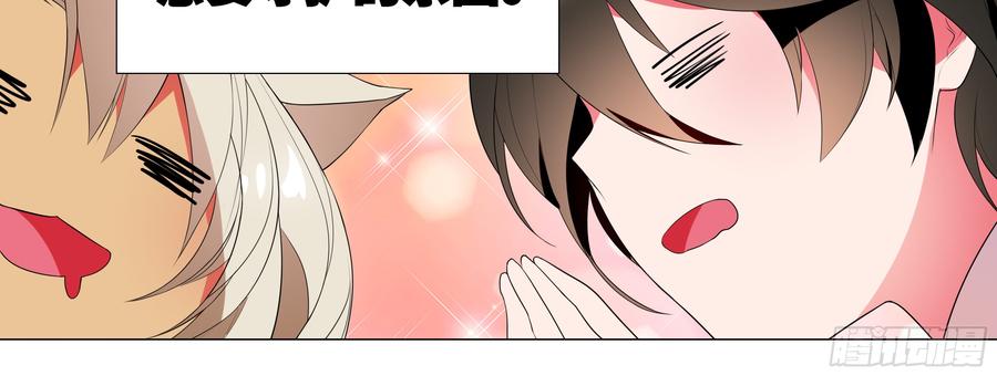 My girlfriend is Evil Dragon Ch.131 p68