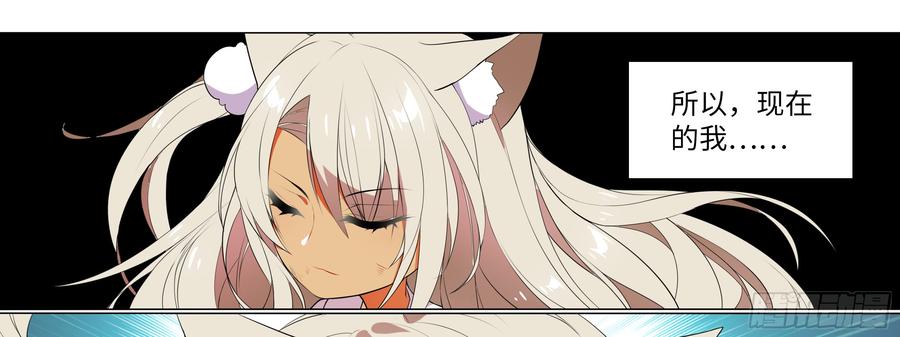 My girlfriend is Evil Dragon Ch.131 p69