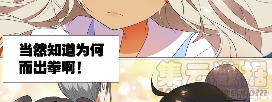 My girlfriend is Evil Dragon Ch.131 p71