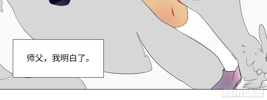 My girlfriend is Evil Dragon Ch.131 p76