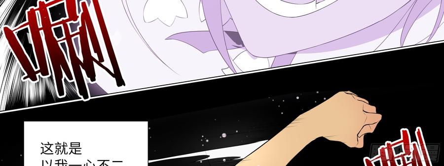 My girlfriend is Evil Dragon Ch.131 p78