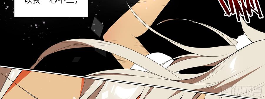 My girlfriend is Evil Dragon Ch.131 p79