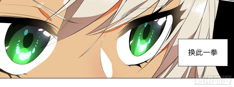 My girlfriend is Evil Dragon Ch.131 p80