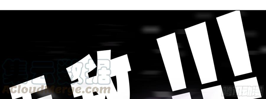 My girlfriend is Evil Dragon Ch.131 p81