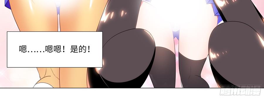 My girlfriend is Evil Dragon Ch.132 p16