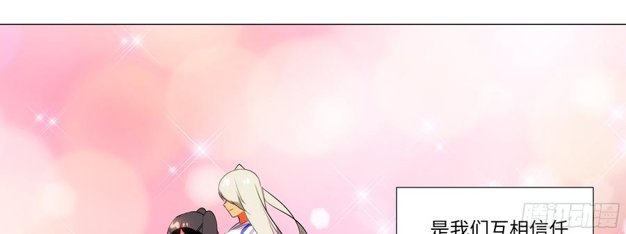 My girlfriend is Evil Dragon Ch.132 p17