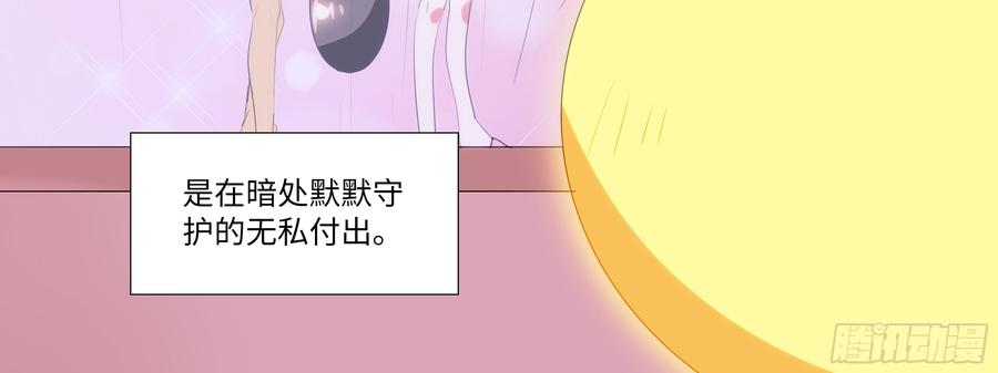 My girlfriend is Evil Dragon Ch.132 p22