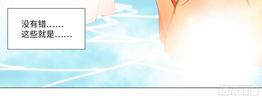 My girlfriend is Evil Dragon Ch.132 p24
