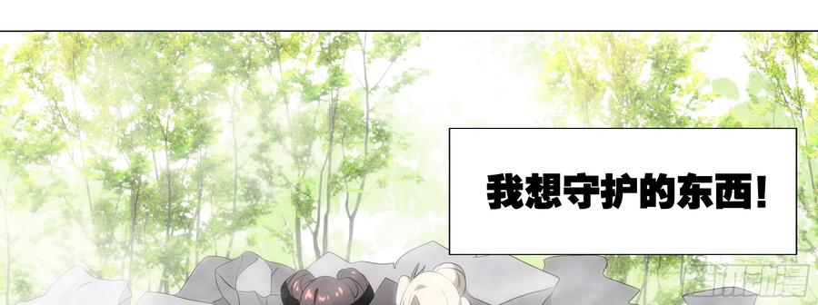 My girlfriend is Evil Dragon Ch.132 p25
