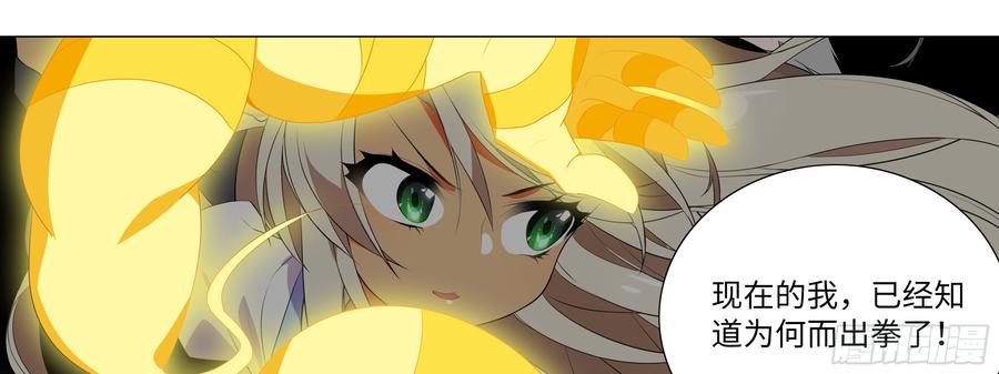 My girlfriend is Evil Dragon Ch.132 p29