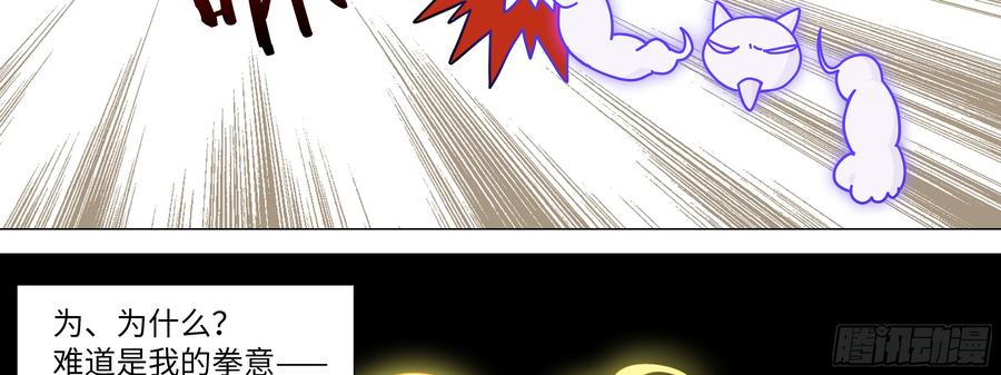 My girlfriend is Evil Dragon Ch.132 p34