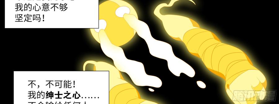 My girlfriend is Evil Dragon Ch.132 p35