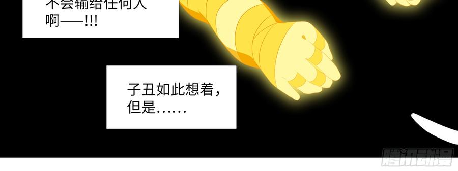 My girlfriend is Evil Dragon Ch.132 p36