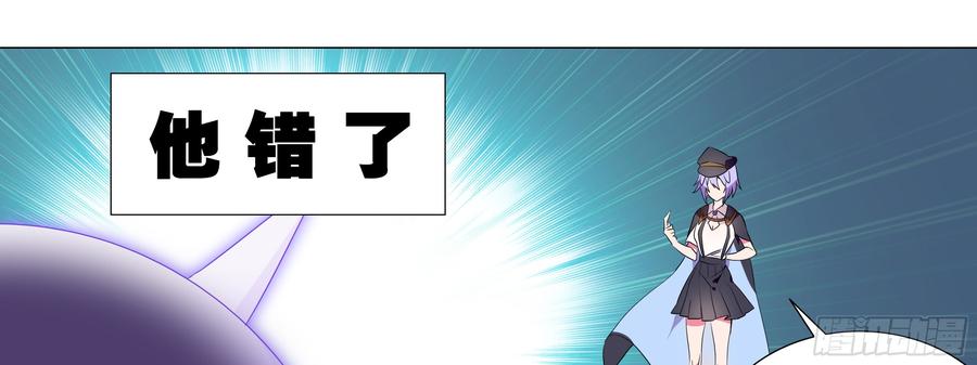 My girlfriend is Evil Dragon Ch.132 p37