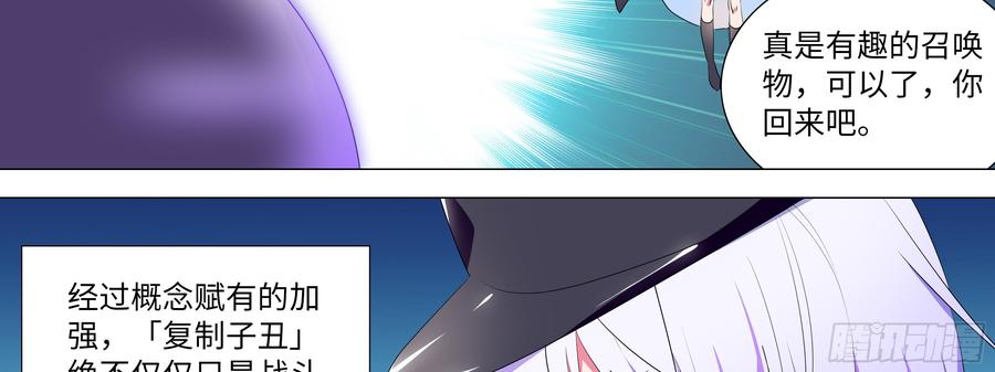 My girlfriend is Evil Dragon Ch.132 p38