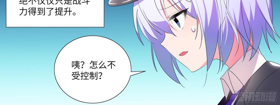 My girlfriend is Evil Dragon Ch.132 p39