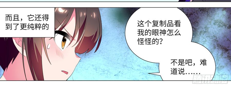 My girlfriend is Evil Dragon Ch.132 p40