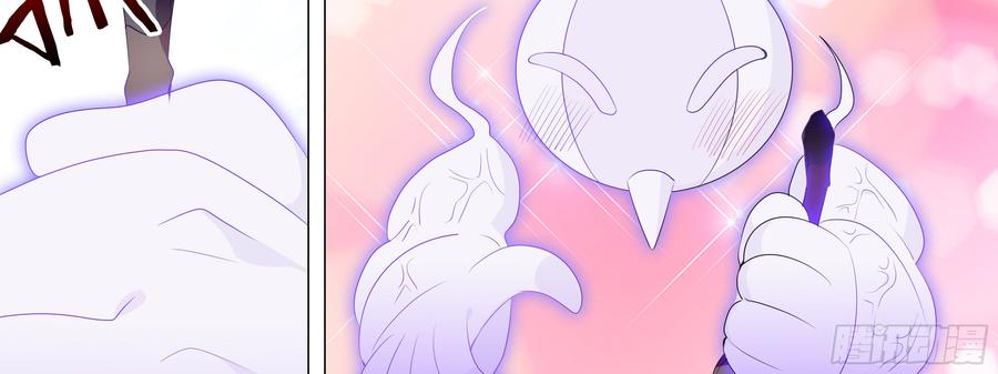 My girlfriend is Evil Dragon Ch.132 p46