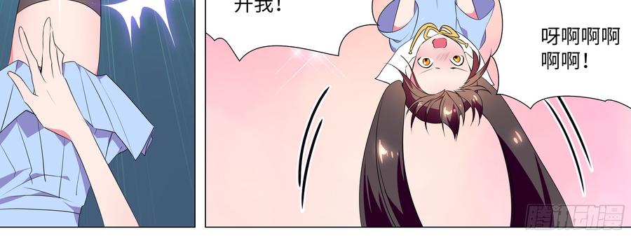 My girlfriend is Evil Dragon Ch.132 p48