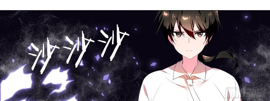 My girlfriend is Evil Dragon Ch.132 p57