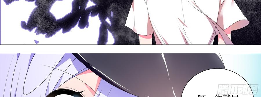 My girlfriend is Evil Dragon Ch.132 p58
